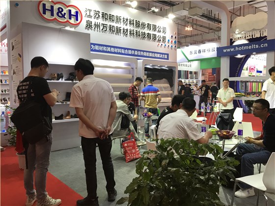 第二十一屆中國(guó)（晉江）國(guó)際鞋業(yè)暨第四屆國(guó)際體育產(chǎn)業(yè)博覽會(huì)